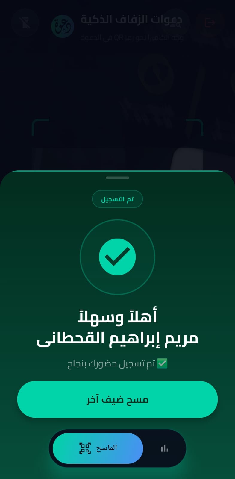 تطبيق المنظم